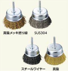 Chổi mài mòn AS ONE 3-1855-02 ACG-50SUS, dây bện bằng thép không gỉ SUS304 φ50 x 25